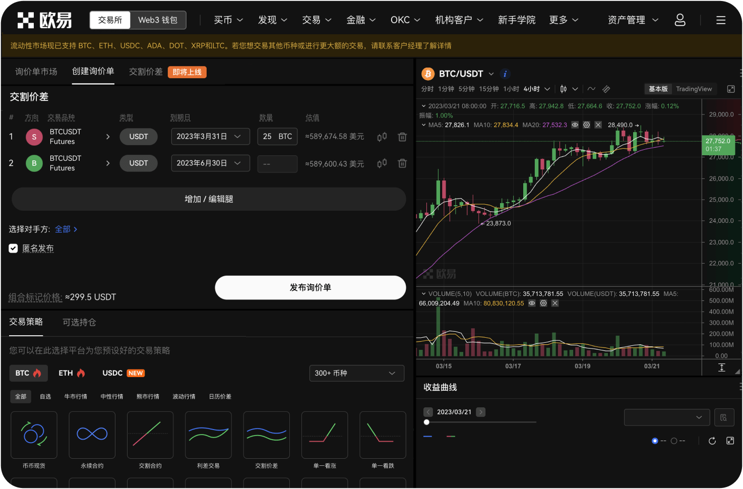 在交易所购买OKB的最低金额是多少
